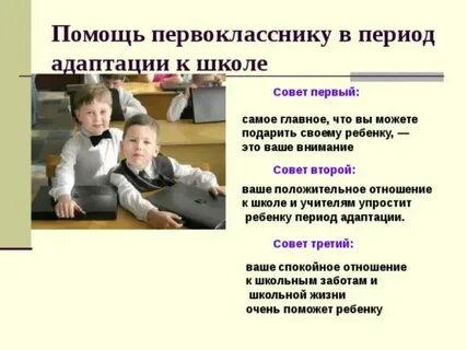 Программа обучения первоклассника