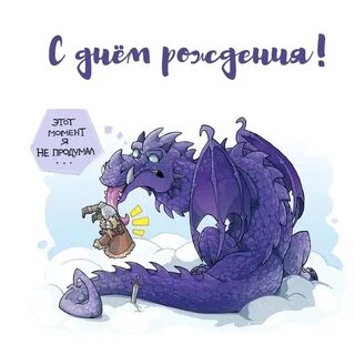 С годом дракона шуточное