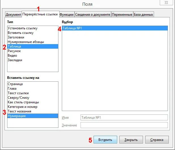 Сквозная нумерация страниц в акробате. Панель инструментов в акробате. Как вставить номера страниц в word. Нумерация в акробате. Нумерация страниц в линуксе.