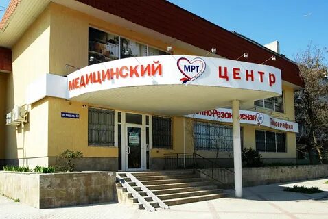 Мрт федько телефон