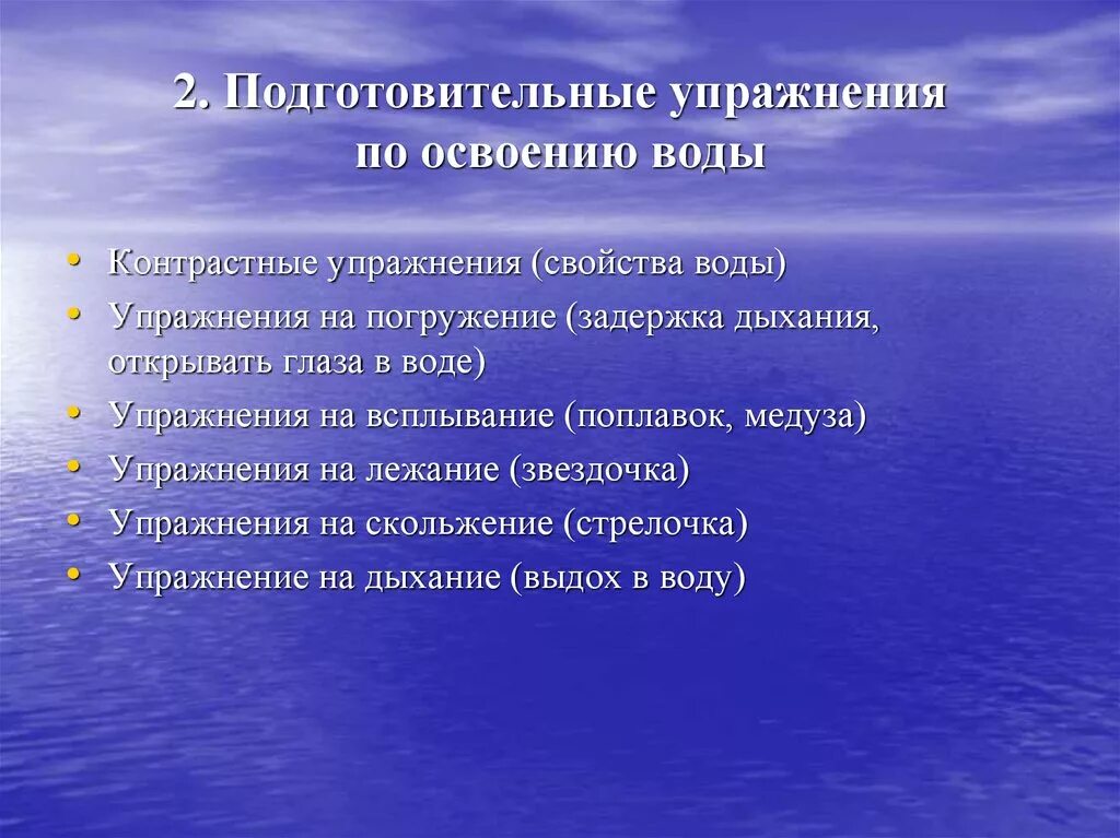 Щемит осведомишься. Цель проекта про реку. Подготовительные упражнения для освоения с водой. Река проект исследовательская работа. Исследование реки.