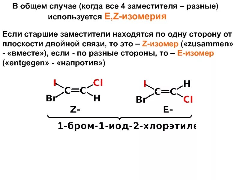 Хлорэтилен