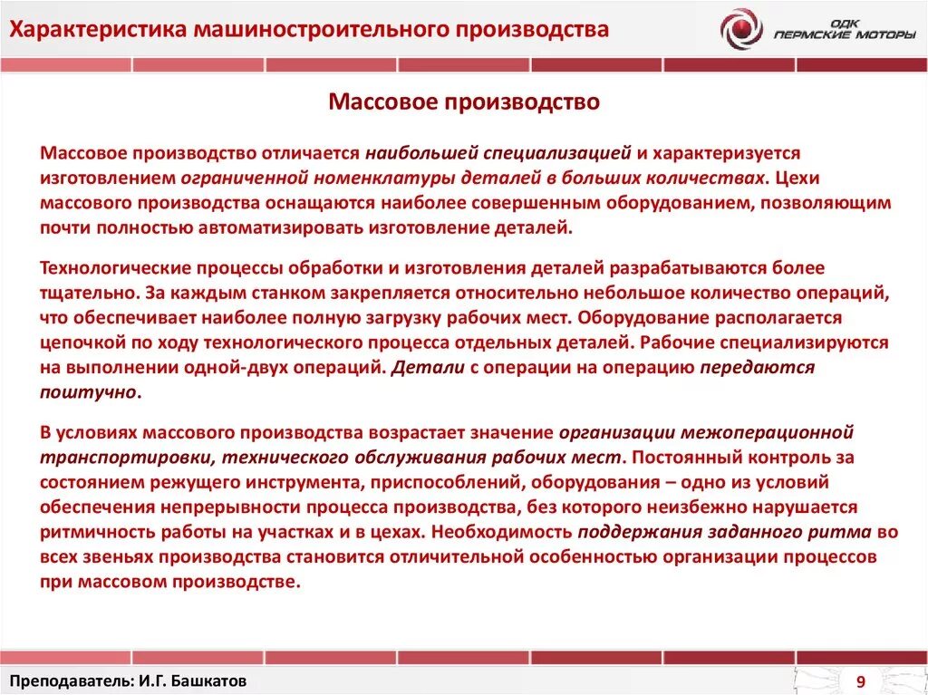 Машиностроение автомобилестроение. Классификация станочных приспособлений. Машиностроительное предприятие характеристика. Машиностроение промышленность. Машиностроительное предприятие характеристика.