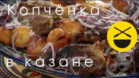 Сталик ханкишиев мясо с картошкой
