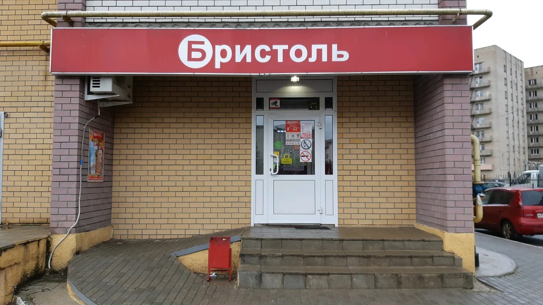 Бристоль муром