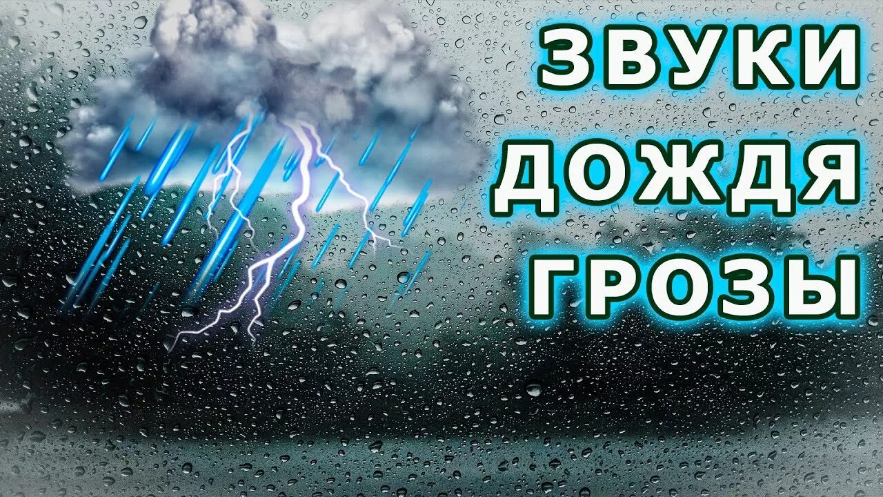 Звуки для детей для сна слушать