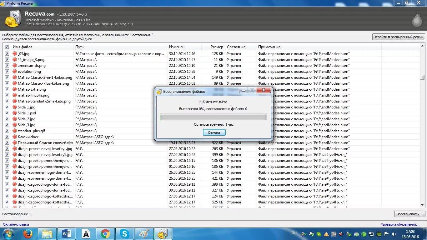 Программа для восстановить удаленные файлы с компьютера. Восстановление удаленных файлов с флешки. Утилита для файлов. Прога для восстановления данных на жестком диске. Программы для восстановления удаленных файлов из корзины.