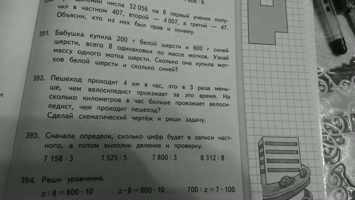 На 4 платья и 5 джемперов израсходовали 6.8 кг. Бабушка купила 200 грамм белой. Купили 10 мотков белой шерсти схема задачи. Схема задаче 10 мотков белой шерсти.