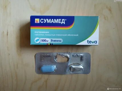 Сумамед таблетки 500