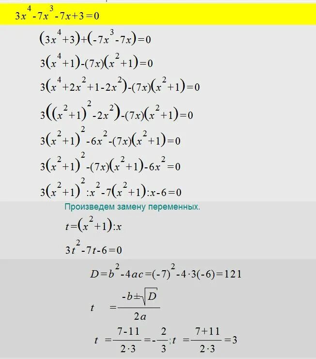 1 7 10 решение. 3x-2 решение. Уравнение 4^x-3^x=. 4x(x-4)=0 решение. 4x3-4x<0.