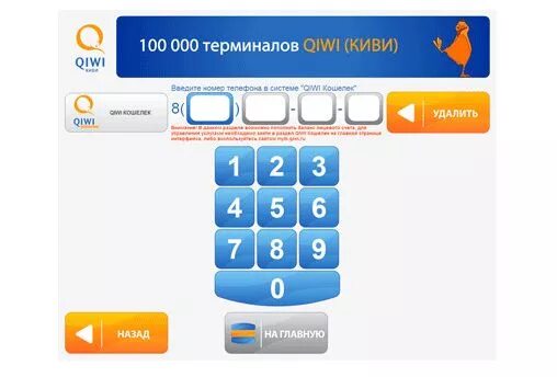 Номер телефона с паролем qiwi. Киви кошелек номер телефона. Qiwi терминал. Бесплатный номер киви. Qiwi кошелек в беларуси.