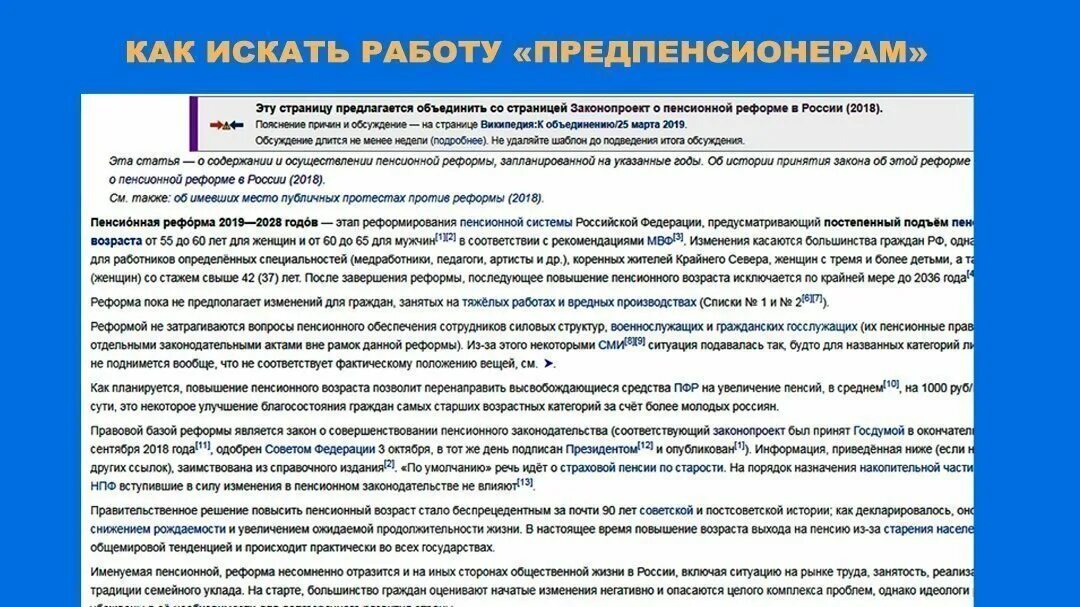 Как единовременно получить накопительную пенсию предпенсионеру. Налоговые льготы для предпенсионеров. Предпенсионеры с какого возраста таблица. Льготы предпесионеров в МО. Таблица предпенсионеров по годам рождения.