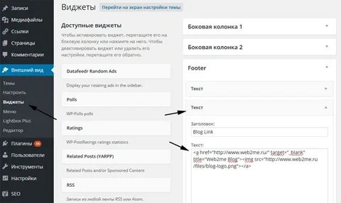 Страница виджетов