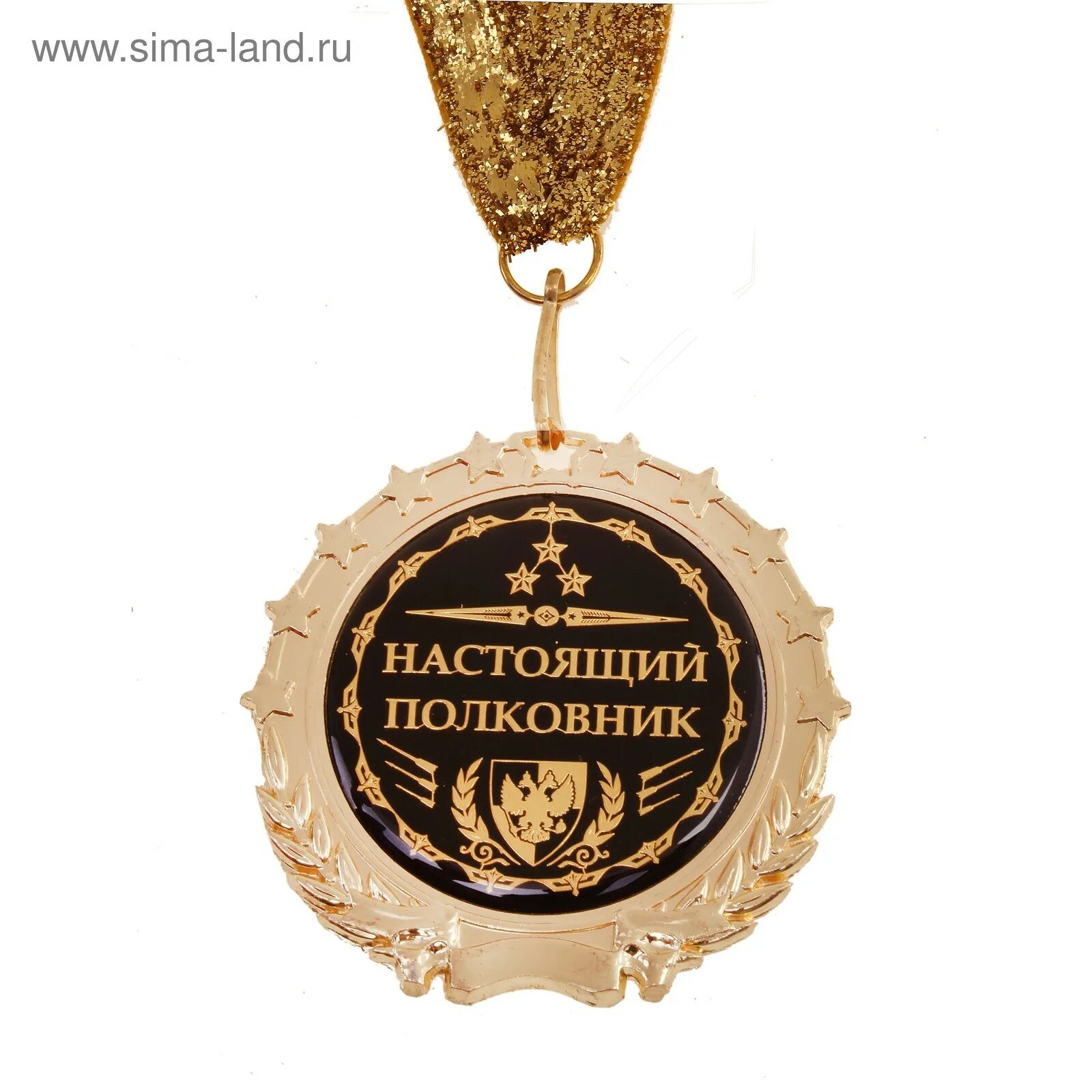 Поздравление офицера в отставке. Открытка с днём рождения мужчине офицеру. Открытка с днём рождения мужчине офицеру. С праздником офицера поздравления. Поздравление офицеру.