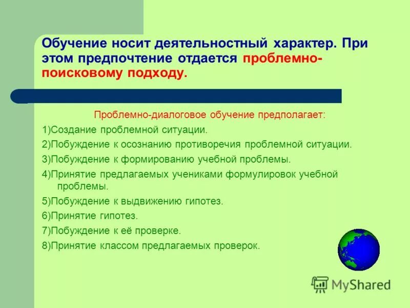 особенности отрасли. образование носит массовый характер. тенденции современного образования непрерывность образования. инклюзия может носить массовый характер. образование носит массовый характер.