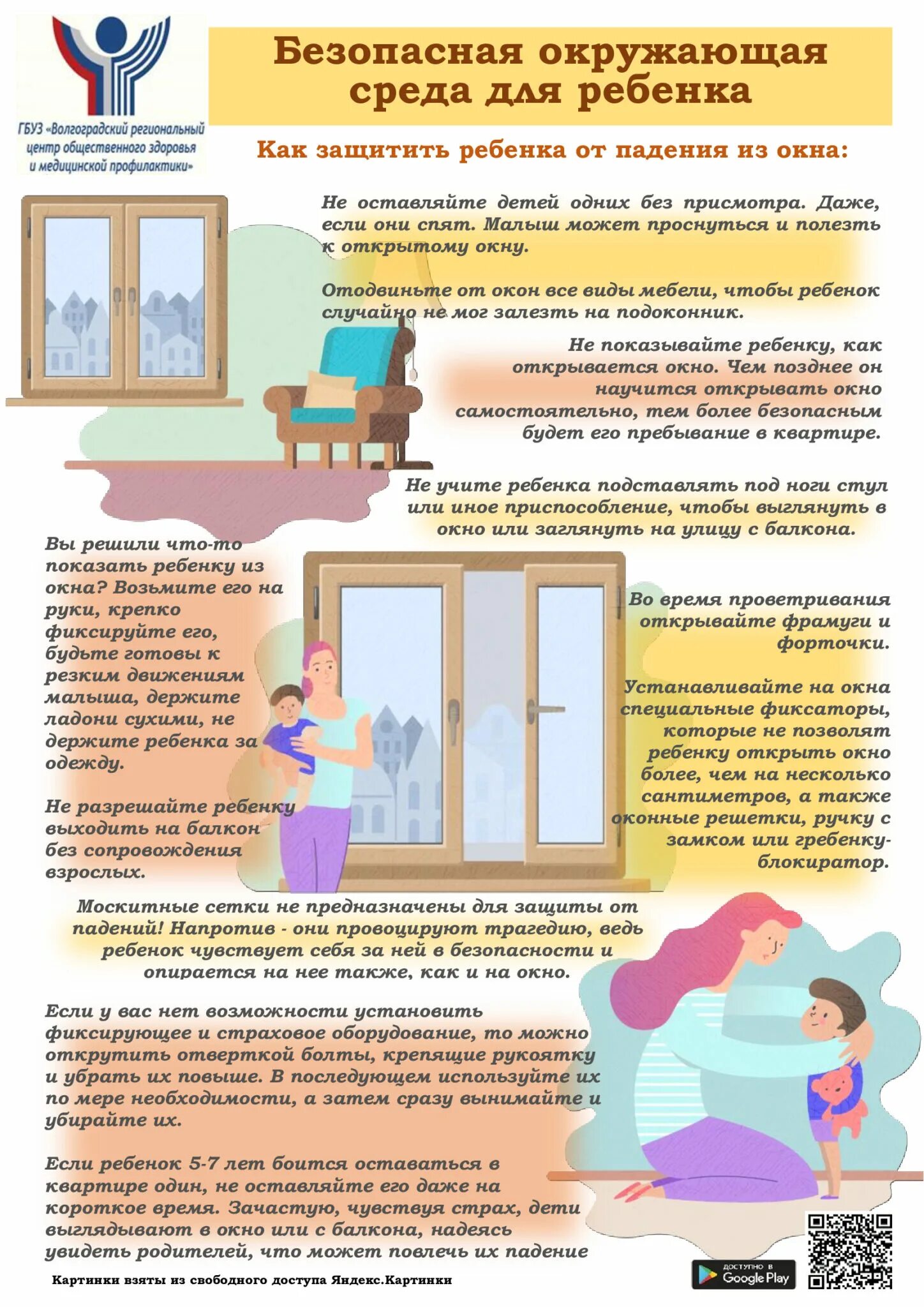 обеспечить безопасную среду детям. правила поведения на природе. безопасность окружающей среды ребенка. обеспечение безопасной среды для ребенка. принципы создания безопасной окружающей среды.