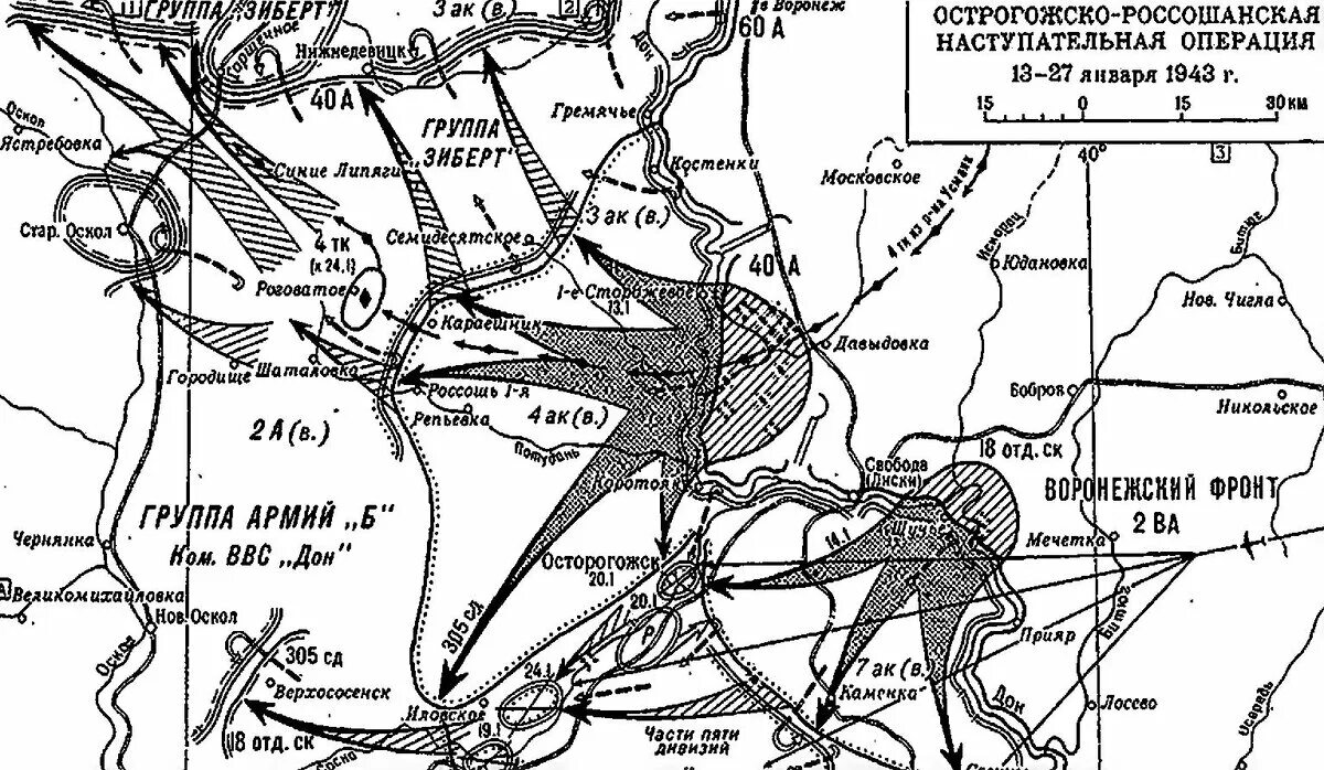 Острогожско Россошанская операция 1942 года. Воронежская наступательная операция 1942-1943. Острогожско-Россошанская наступательная операция карта. Острогожско-Россошанская наступательная операция 1943 года. Освобождение белгорода в 1943 году