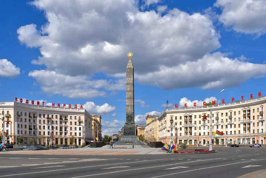 Минск пл. Площадь Победы Беларусь. Белорус пло́щадь Побе́ды. Монумент Победы Минск. Площадь Победы город Минс.