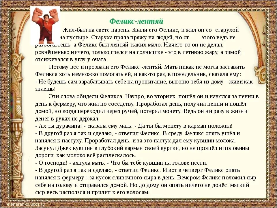 Нужно придумать рассказ. Составить сказку. Придумать сказку. Придумать свою сказку. Сочинение сказки.