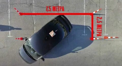 Парковка 45 градусов задним