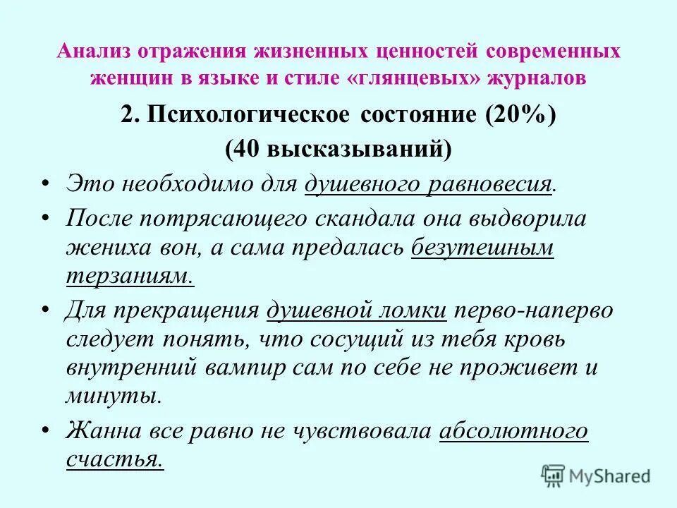 Аналитическая ценность