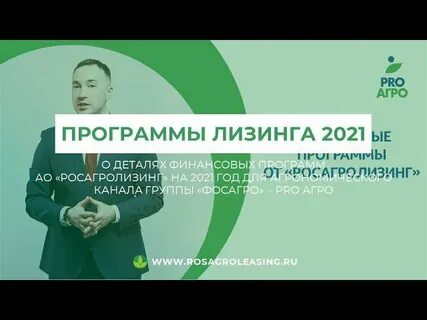 Конференция лизинг 2024