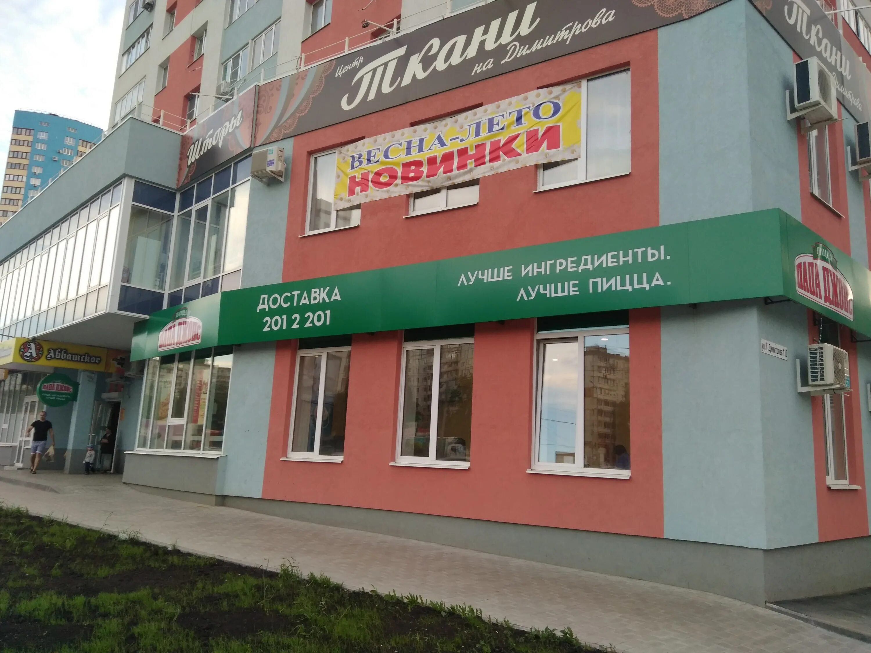 Отзывы о "Папа Джонс", Республика Башкортостан, Уфа, улица Юрия Гагарина, 25/1 -