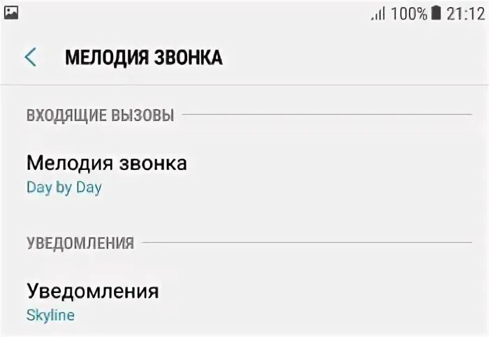 Нет гудков при звонке