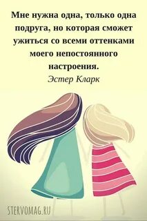 Не с кем не ужиться
