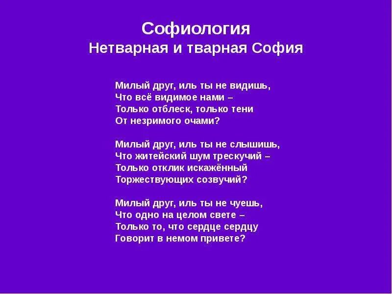 Милый друг соловьев стихотворение. Ничего не нужно говорить мандельштам. Стихотворение милый друг иль ты не видишь. Милый друг соловьев стихотворение. Милый друг иль.