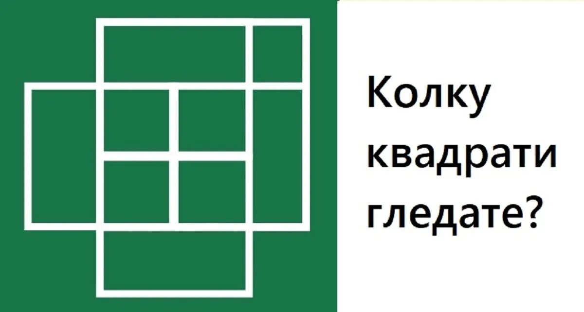 This in is a square