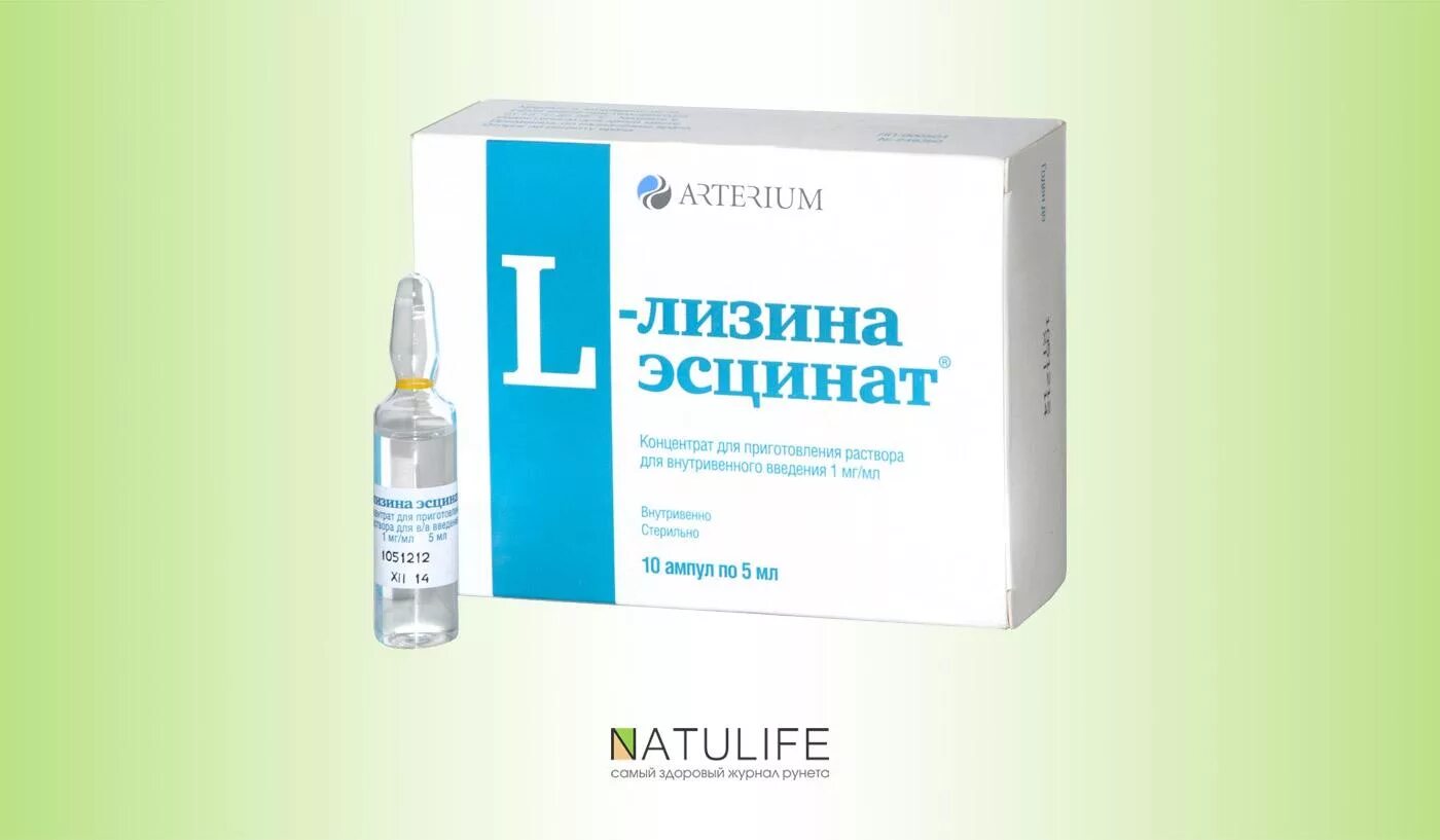 Л лизина эсцинат ампулы 10 мл. Холина эсцинат. L-лизина эсцинат аналоги. Уколы l лизина эсцинат. L лизина эсцинат концентрат отзывы