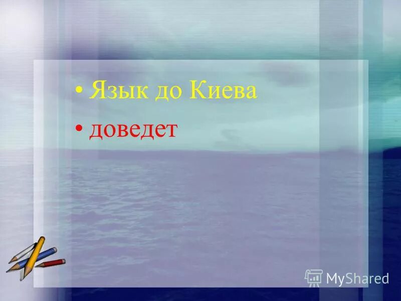 Любимым воспитателям посвящается. Если ты увидел этот пост то. Н. Какой теме посвящена и кого можно назвать ее подлинным героем. Пост посвящается тем кто в начале.