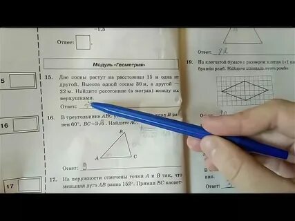 Фипи 15 задания математика огэ
