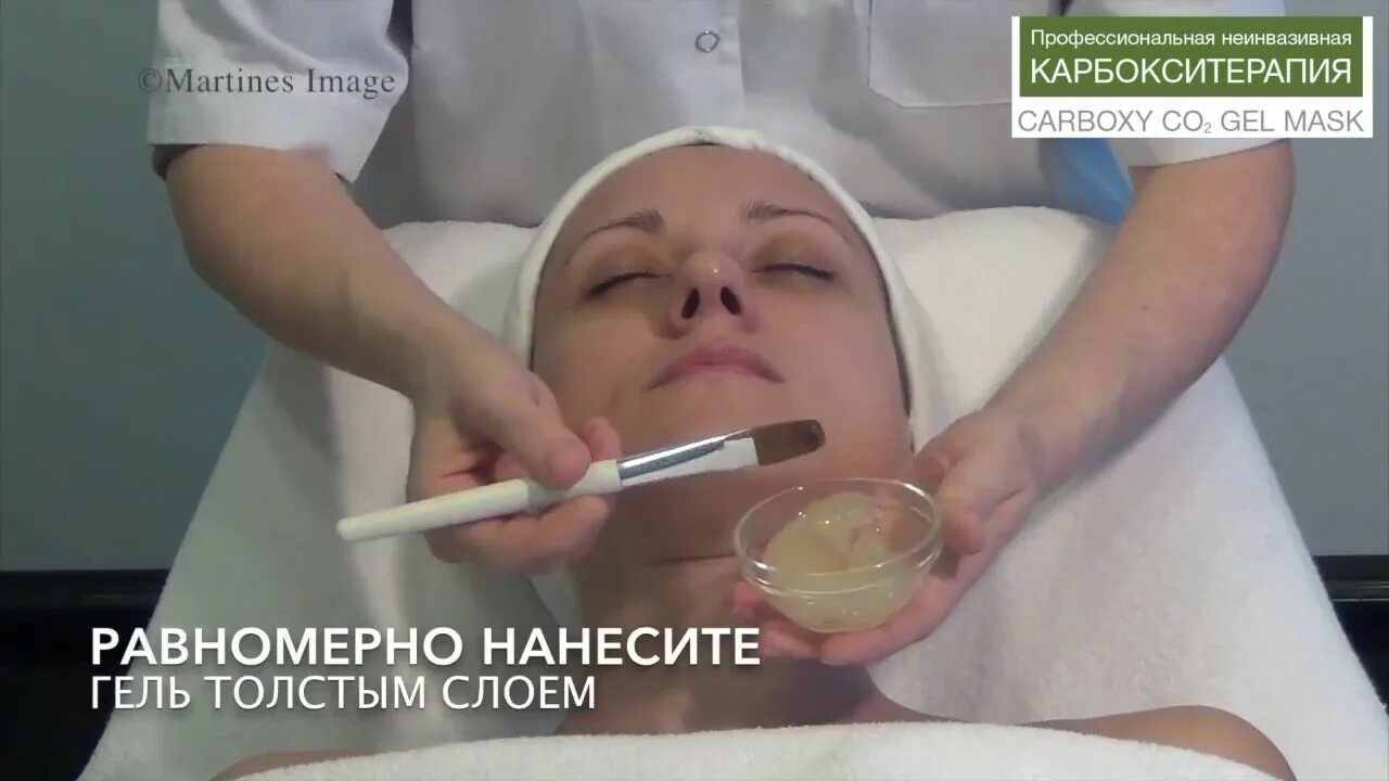Домашняя карбокситерапия как делать. Карбокситерапия со2. карбокситерапия от мартинес-имидж. карбокситерапия процедура в косметологии. маска карбокситерапия корея.