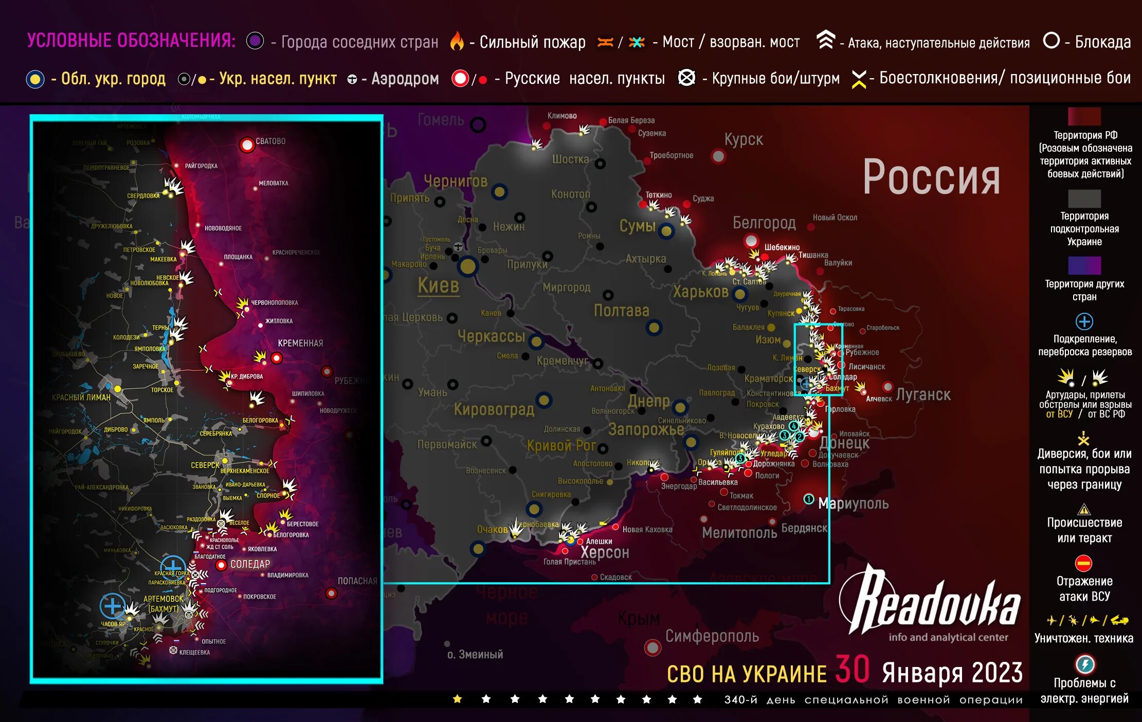 Карта на 31 10. Карта военных действий на Украине 2023 на сегодняшний. Карта войны в Украине январь 2023. Карта боевых действий на Украине на 1 01 2023 года. Карта боевых действий на Украине на 1 февраля 2023.