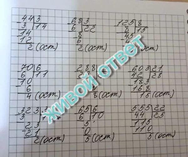 9 1 65 45. Деление в столбик с остатком. Решение в столбик деление с остатком. Как решать примеры на деление. Выполнить деление с остатком в столбик.