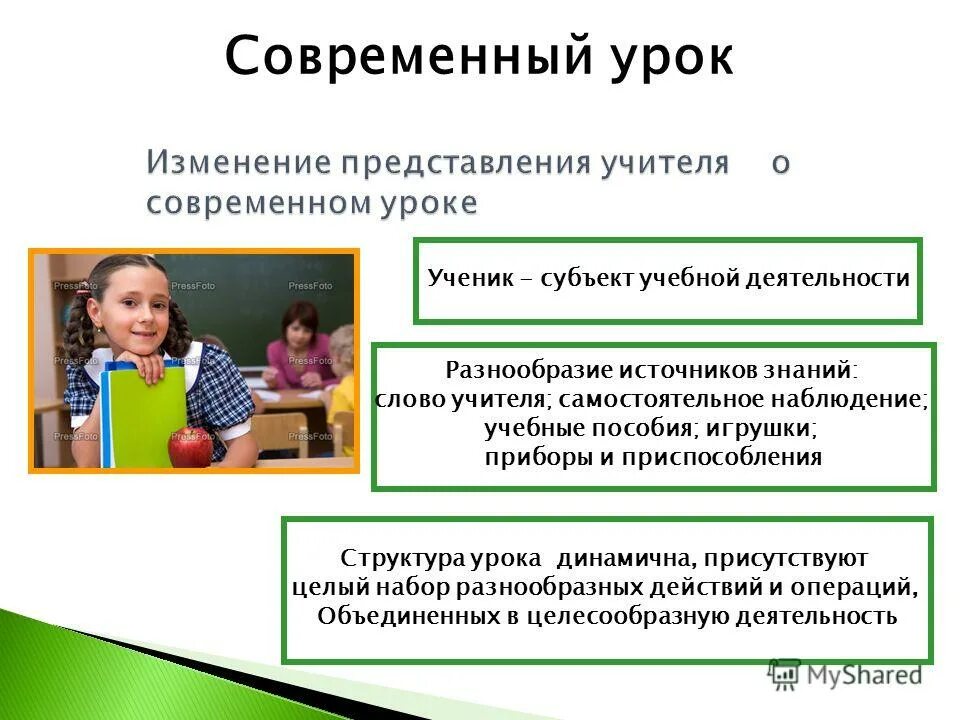 Школьники субъект деятельности