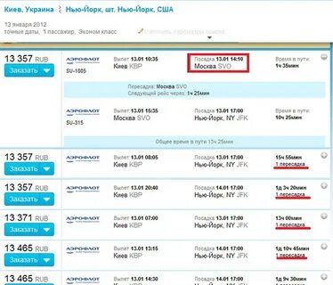 Москва йорк билеты