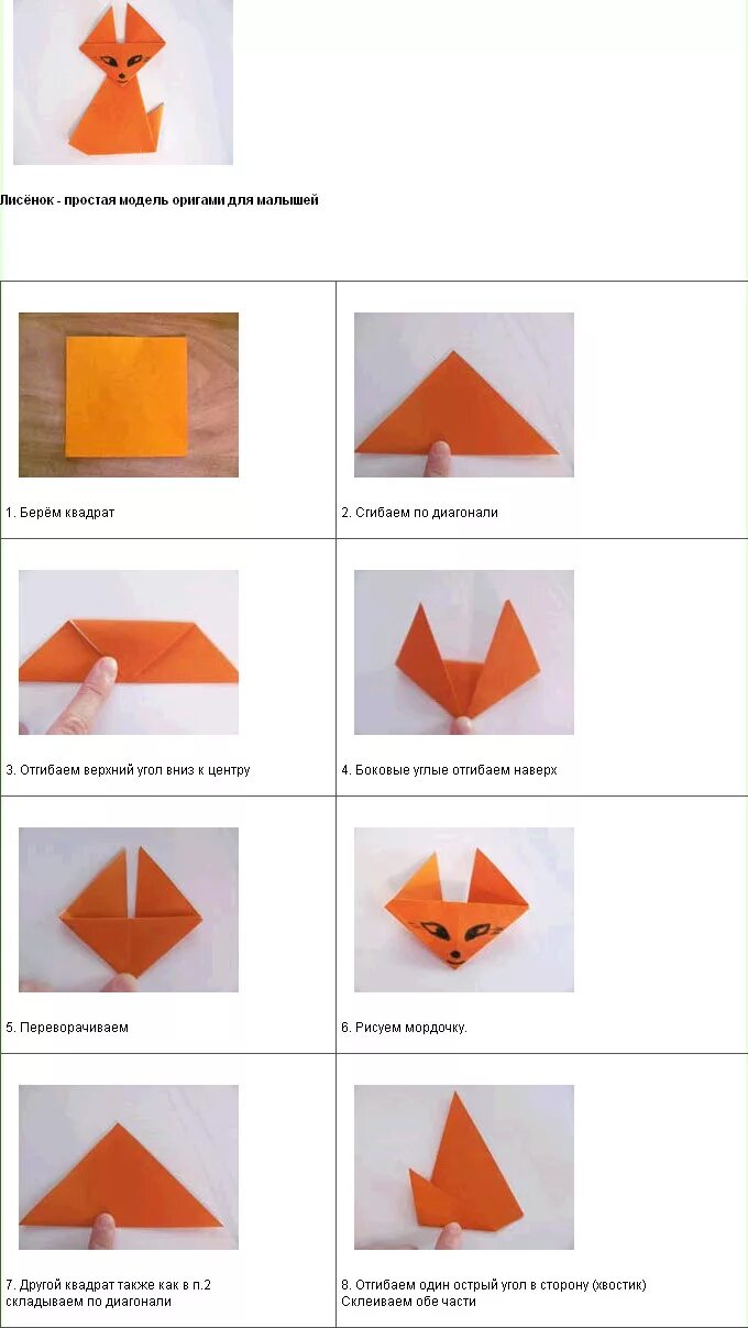 Пошаговое оригами для начинающих. Оригами из бумаги пошаговой инструкции для детей. Простые оригами для детей 4-5 лет пошагово из бумаги. Оригами для детей 5 лет пошаговая инструкция. Простые оригами из бумаги для начинающих детей поэтапно.