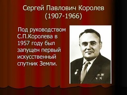 Воля королев