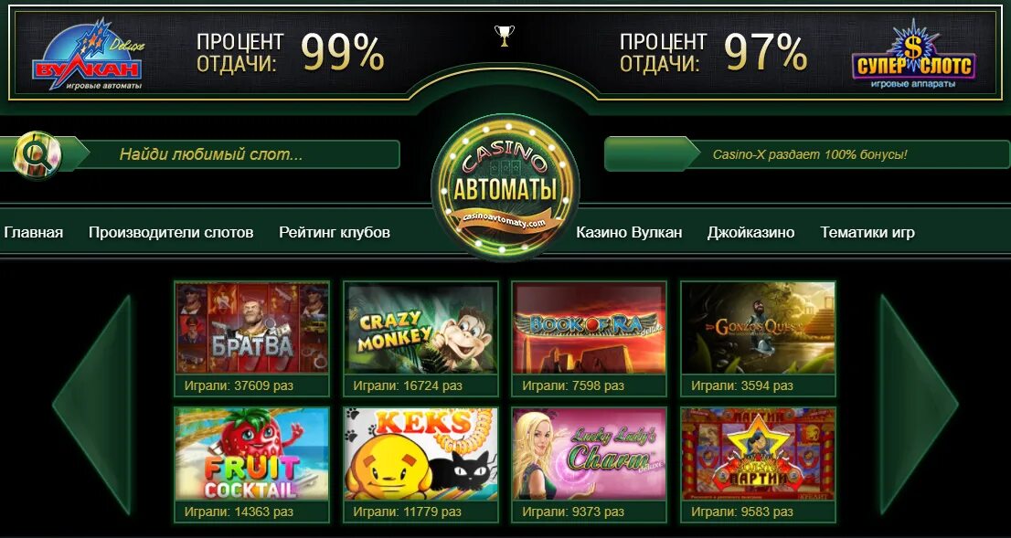 Лучшие игровые автоматы на деньги casinodb5. Популярные игровые автоматы. Слоты игровые автоматы. Производители игровых автоматов. Производители игровых автоматов для казино.