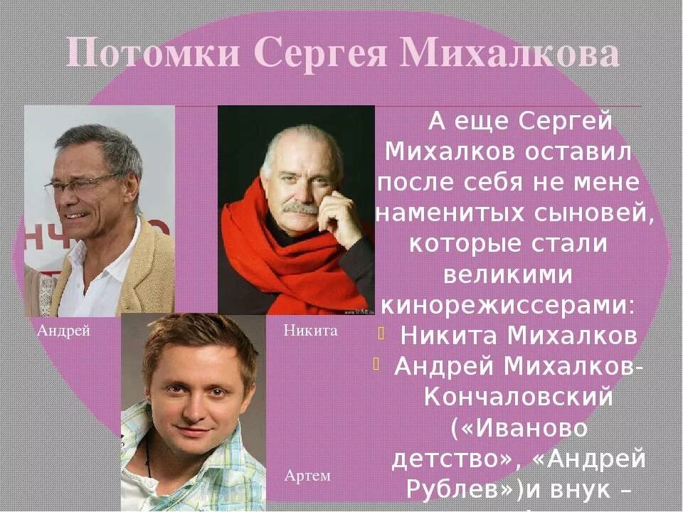 михалков сергей владимирович биография. 3 факта сергей владимирович михалков 2 класс. сообщение о сергее михалкове. михалков сергей владимирович детский писатель. интересные факты сергея владимировича михалкова.