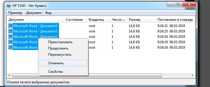 Как очистить очередь печати на принтере. Очередь печати. Очередь печати принтера. Как удалить очередь печати. Очистить очередь печати принтера.