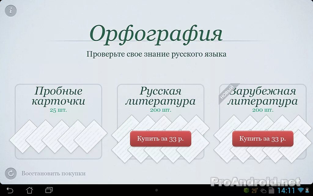 Зарегистрирована как пишется. Правило правописания букв и-ы после ц. Правописание гласных. Правописание н и нн в суффиксах прилагательных причастий и наречий. Зарегистрировано как пишется правильно.