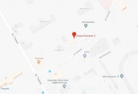 Есенина 2 отдел