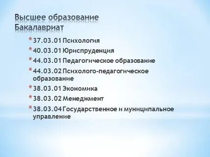 Московский институт академического образования