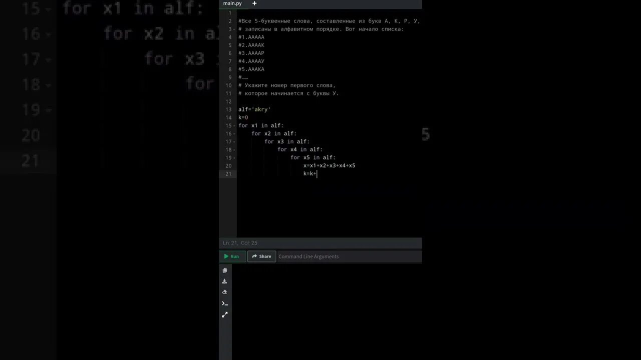 Егэ python задачи. 8 задание егэ информатика на питоне. второе задание егэ информатика на питоне. восьмое задание егэ информатика питон. 6 задание егэ информатика питон.