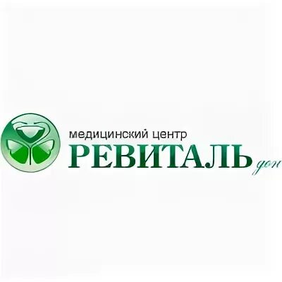 Ростов-на-дону оренбургский переулок 31 ревиталь. Ростов на дону ооо ревиталь. Ростов-на-дону оренбургский переулок 31 ревиталь. Медицинский центр ревиталь ростов на дону. Ревиталь ростов-на-дону.