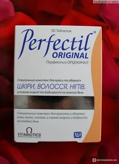 Перфектил платинум отзывы